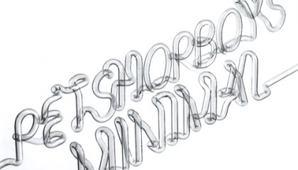 #35 Pet Shop Boys – Minimal (2006)