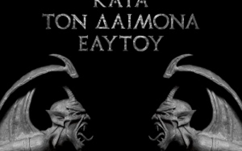 Rotting Christ – Kata Ton Daimona Eaytoy