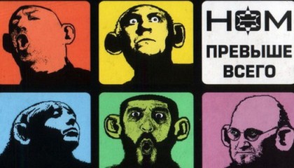 Itätuulen viesti – Venäläisen rockin kivisen tien kulkijat, osa 1